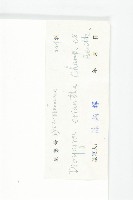 軟毛柿藏品圖，第3張