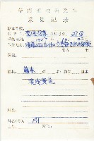 角花胡頹子藏品圖，第2張