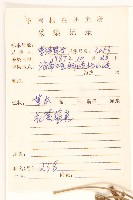 嶺南野菊藏品圖，第2張