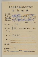 七里明艾納香藏品圖，第2張