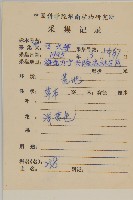 石胡荽、吐金草藏品圖，第2張