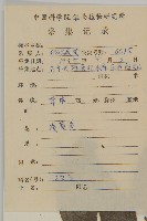 走馬胎藏品圖，第2張