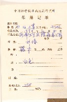 細脈斑鳩菊、毒根斑鳩菊藏品圖，第2張