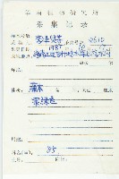 登錄號:S029449藏品圖，第2張