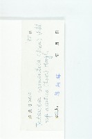 登錄號:S029449藏品圖，第3張