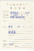 清茶柿藏品圖，第5張