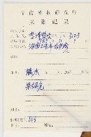 雙輪瓜藏品圖，第2張