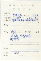 鏡面柿藏品圖，第2張