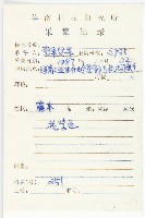 鈍葉朝顏藏品圖，第2張