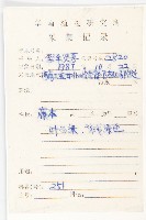 野牽牛藏品圖，第2張