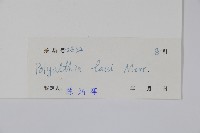 海南暗羅藏品圖，第2張