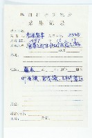 紅葉藤藏品圖，第2張