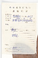 牛栓藤藏品圖，第2張