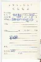 多花丁公藤藏品圖，第2張