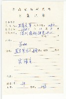 圓齒碎米薺藏品圖，第2張