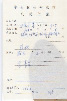 牛耳楓藏品圖，第2張