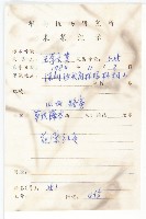 登錄號:S029715藏品圖，第2張