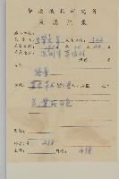 霍香薊藏品圖，第2張