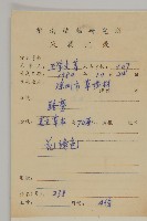 艾、五月艾藏品圖，第2張