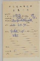 臭杏、土荊芥藏品圖，第2張