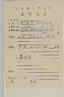 荷蓮豆藏品圖，第2張