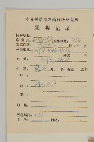 使君子藏品圖，第2張