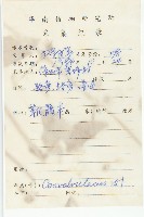 心萼薯藏品圖，第2張