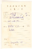 一枝黃花藏品圖，第2張