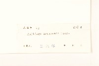 一枝黃花藏品圖，第3張