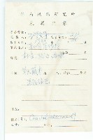 紅花野牽牛藏品圖，第2張