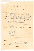 一枝黃花藏品圖，第2張