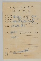 三基脈紫菀藏品圖，第2張