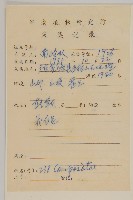 莽山紫菀藏品圖，第2張