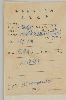 珠毛香青藏品圖，第2張