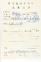 藤胡頹子藏品圖，第2張