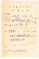 細脈斑鳩菊、毒根斑鳩菊藏品圖，第2張