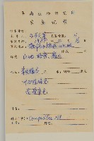 大頭艾納香藏品圖，第2張