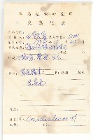 卵葉菜欒藤藏品圖，第2張