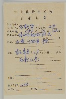 紫背草藏品圖，第2張