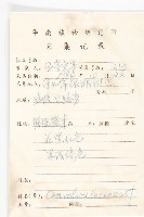 娥房藤藏品圖，第2張