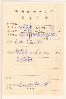 白仔菜藏品圖，第2張