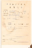 臺灣山苦苣藏品圖，第2張