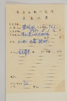 登錄號:S029997藏品圖，第2張