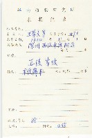 錫葉藤藏品圖，第2張