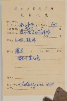 南嶺山柳藏品圖，第2張