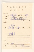 鼠麴草藏品圖，第2張