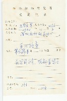 裂葉牽牛藏品圖，第2張