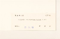 登錄號:S030052藏品圖，第3張