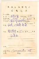 金腰箭藏品圖，第2張