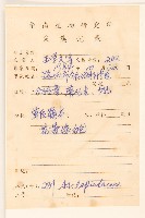 蔓澤蘭藏品圖，第2張